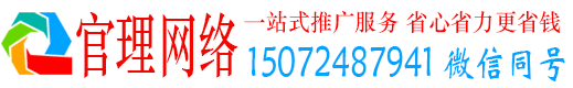 全南官理百度竞价开户